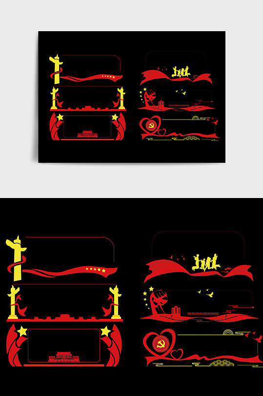 红色典雅大气党建文化墙边框