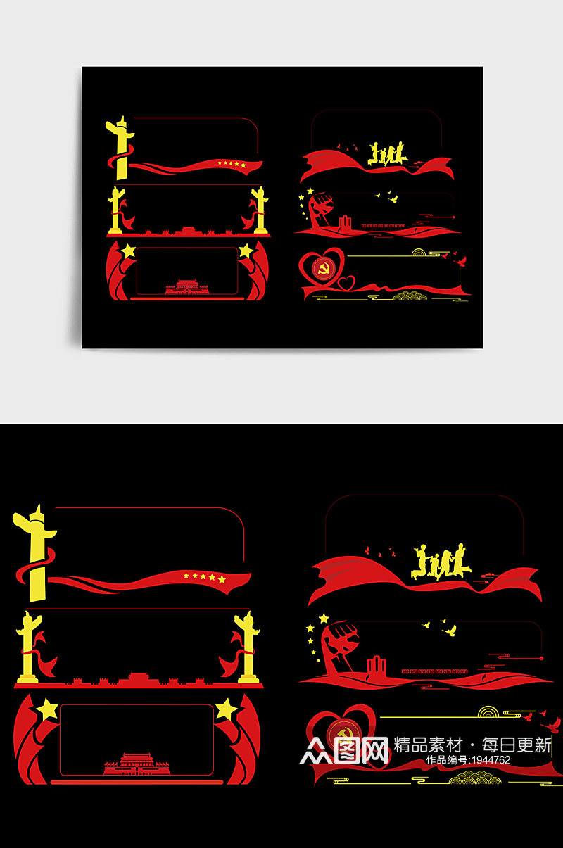 红色典雅大气党建文化墙边框素材