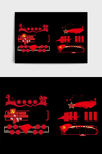 红色党建简洁创意文化墙边框