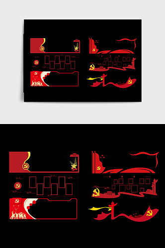 红色党建大气简洁文化墙边框