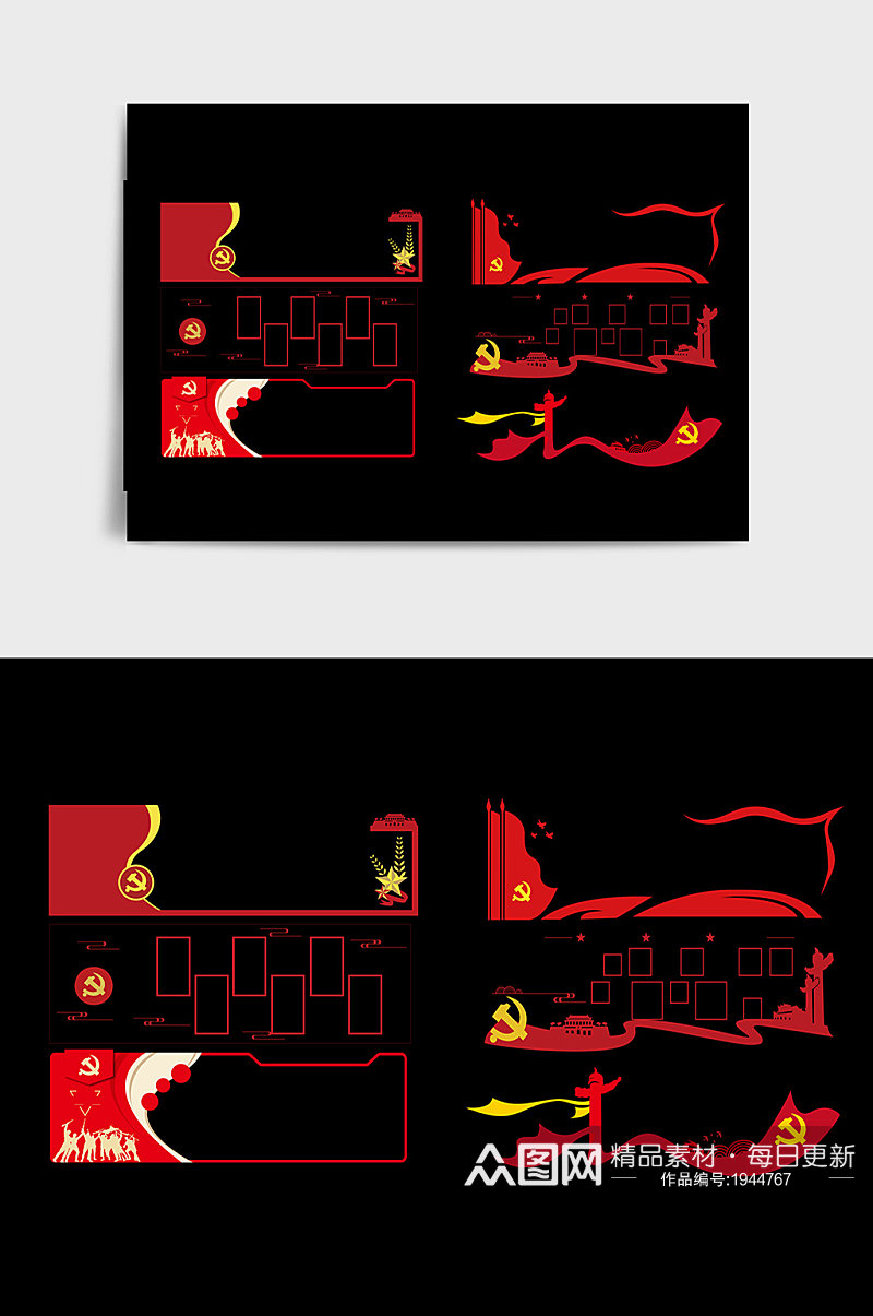 红色党建大气简洁文化墙边框素材