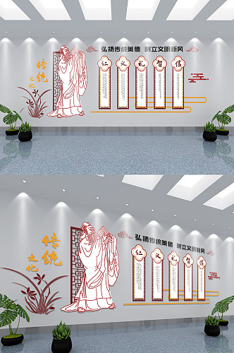 传统美德文化墙中国风校园文化墙传统文化