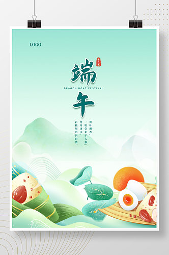 端午可爱手绘粽子节日海报