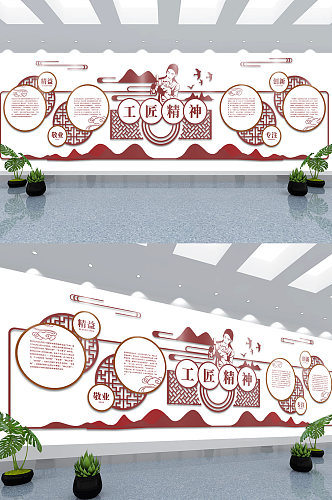 工匠精神励志宣传教育文化墙