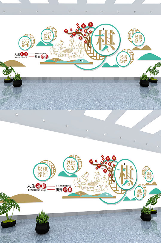 古风中国棋棋艺象棋围棋馆文化墙-众图网