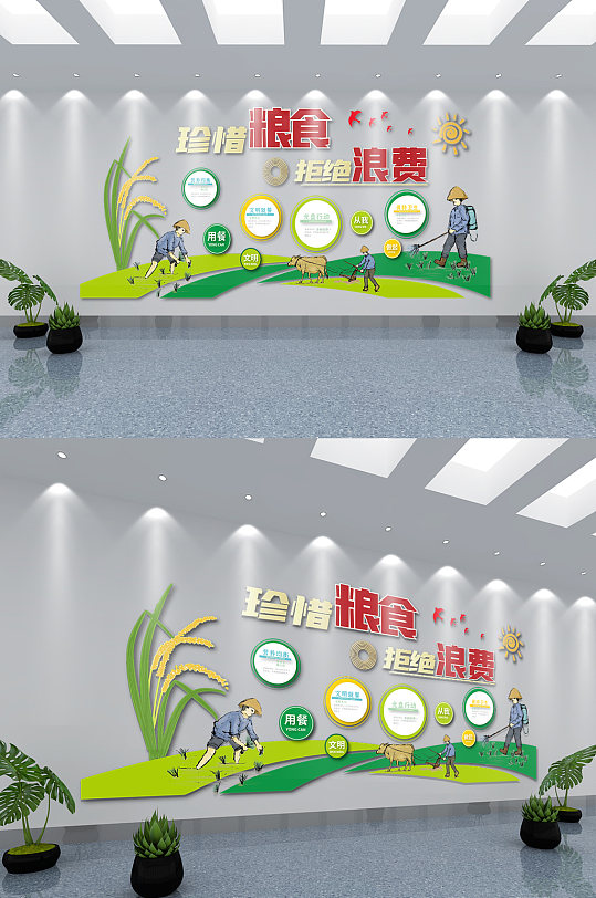 卡通小学幼儿园勤俭节约学校食堂文化墙-众图网