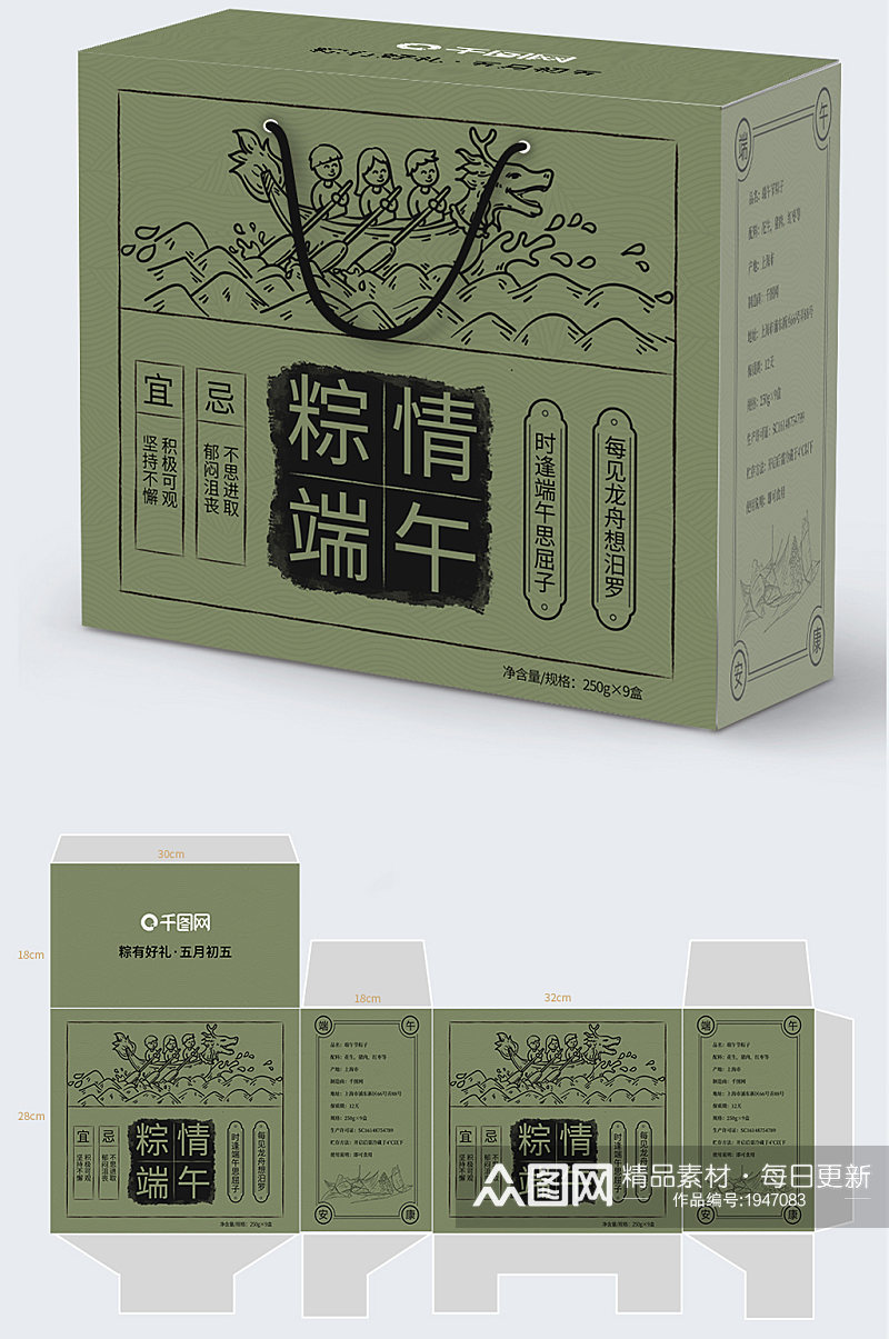 复古端午节粽子礼盒包装设计素材
