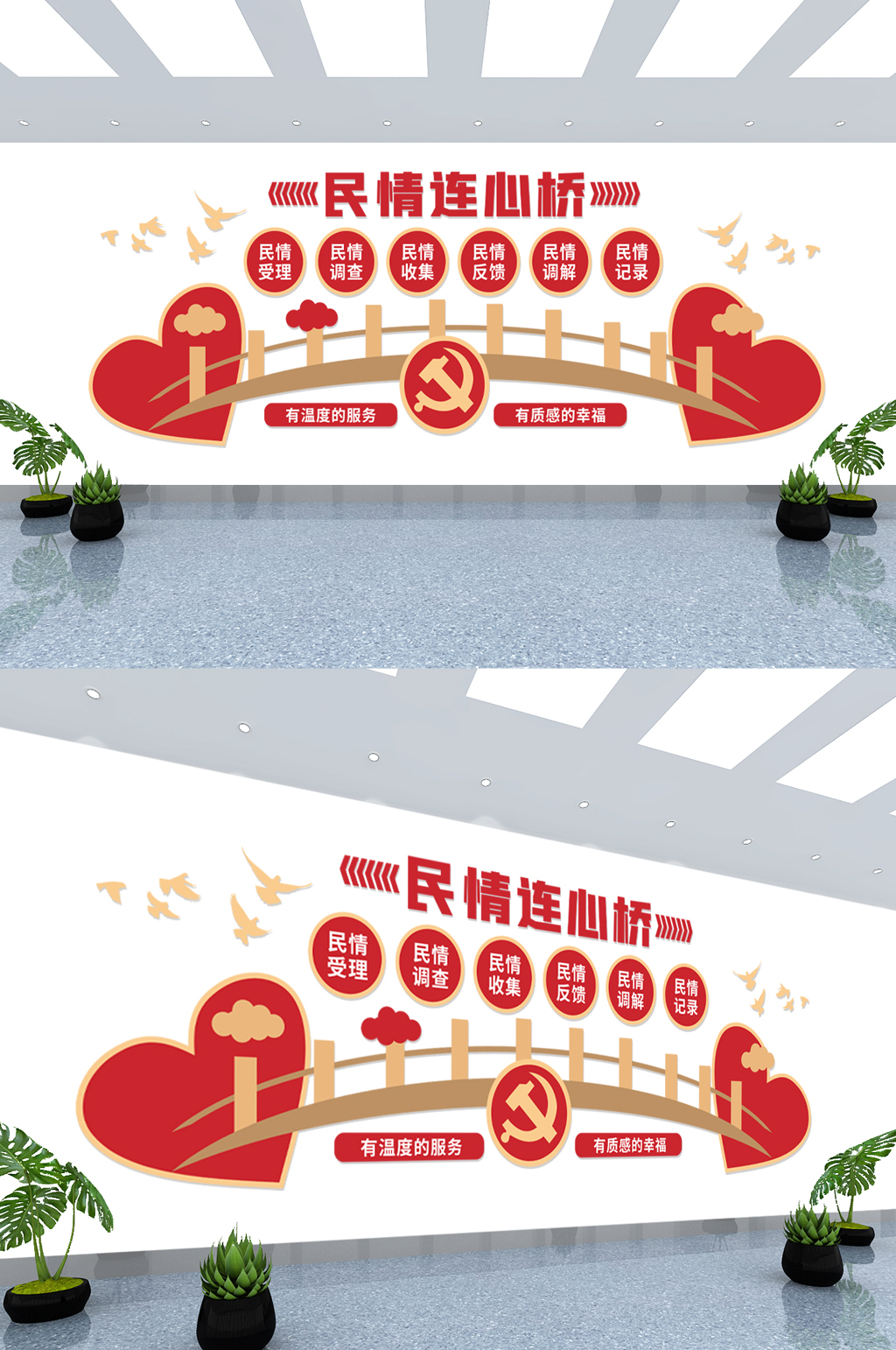 民情连心桥社区服务党建文化墙素材