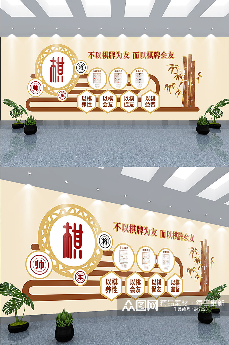 中式简约社区象棋室宣传文化墙素材