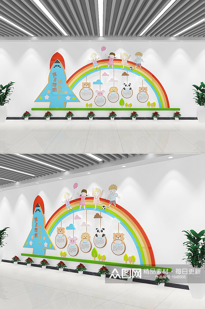 彩虹造型校园幼儿园文化墙素材