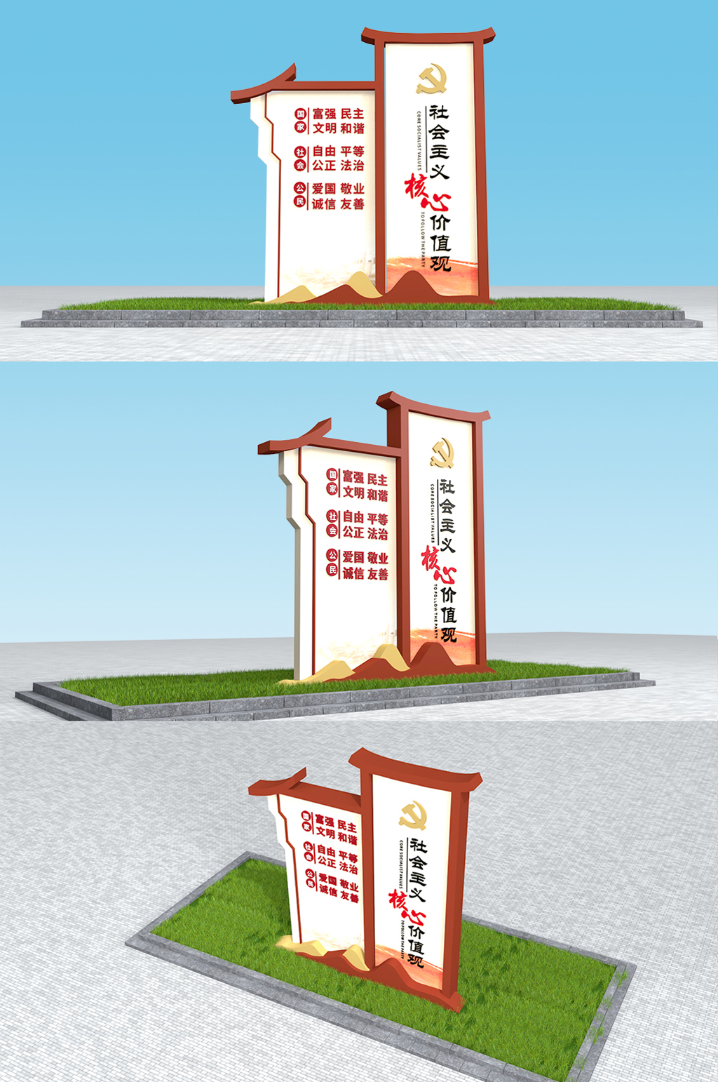 中式红砖社会主义核心价值观雕塑美陈素材