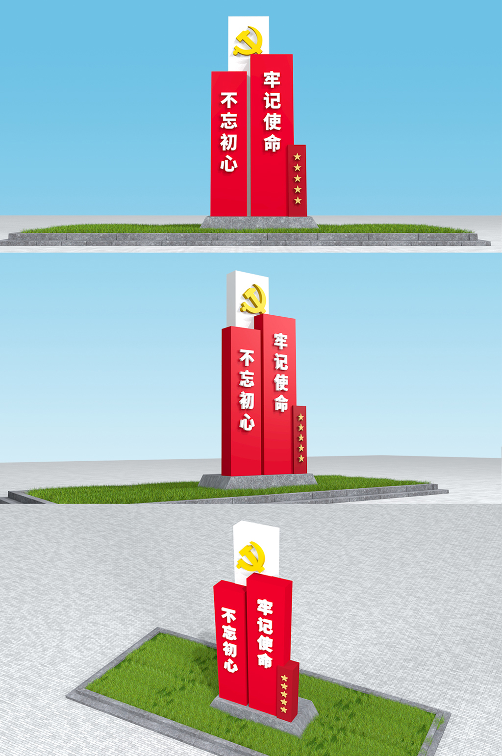简约大气户外不忘初心牢记使命党建雕塑美陈素材