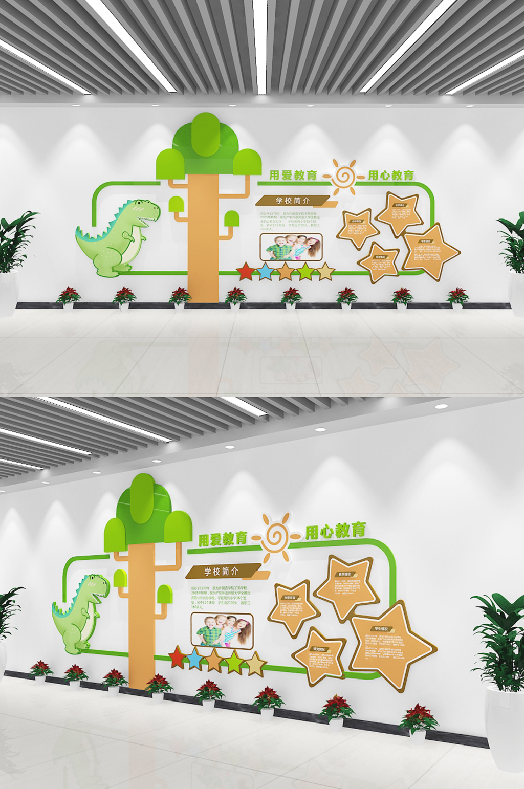 清新绿调校园幼儿园文化墙素材