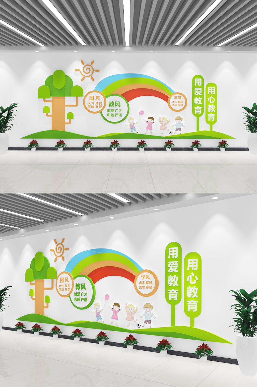 彩虹造型校园幼儿园文化墙素材