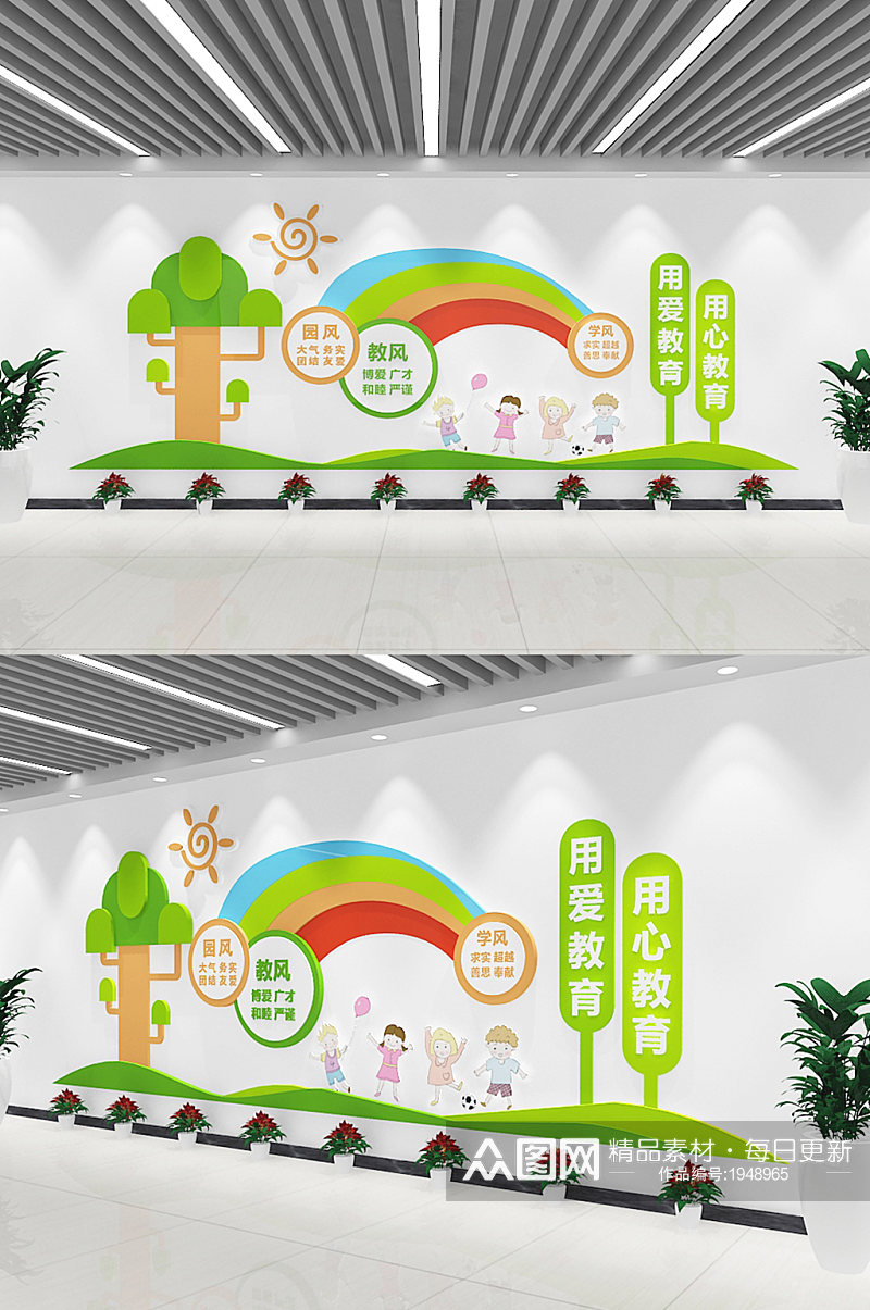 彩虹造型校园幼儿园文化墙素材