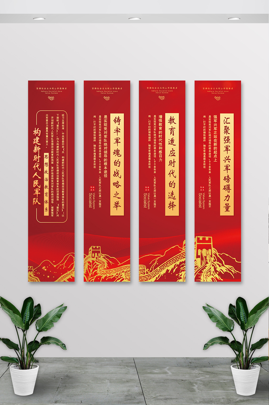 着力构建新时代人民军队党建挂画模板素材