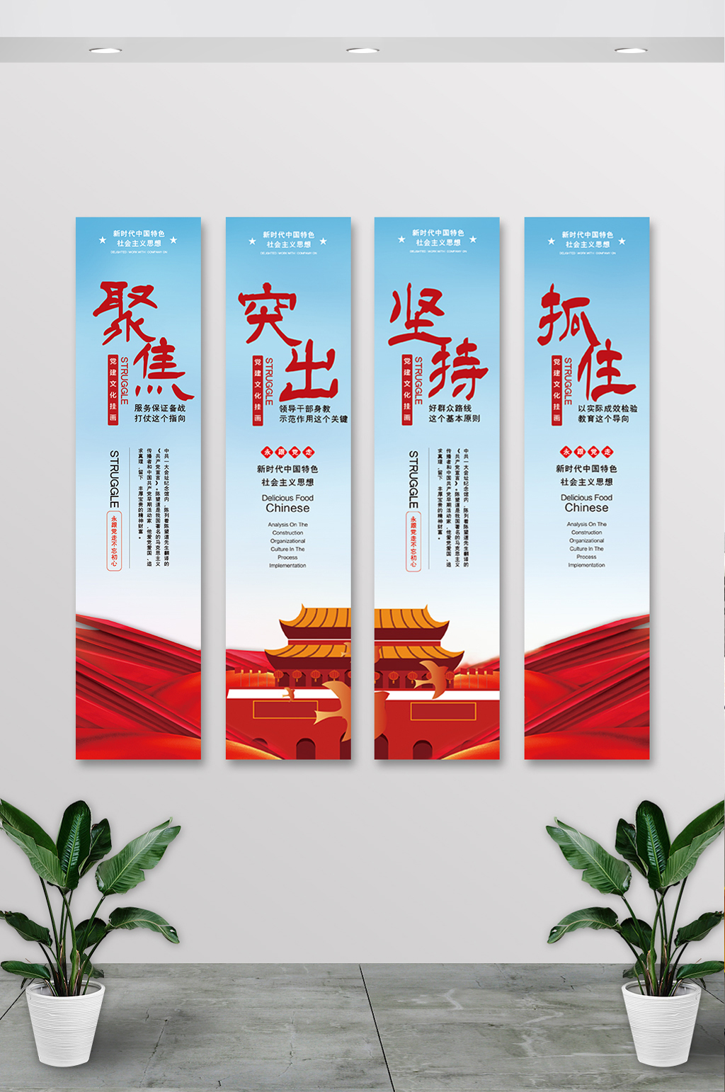 坚持好群众路线基本原则党建挂画模板素材