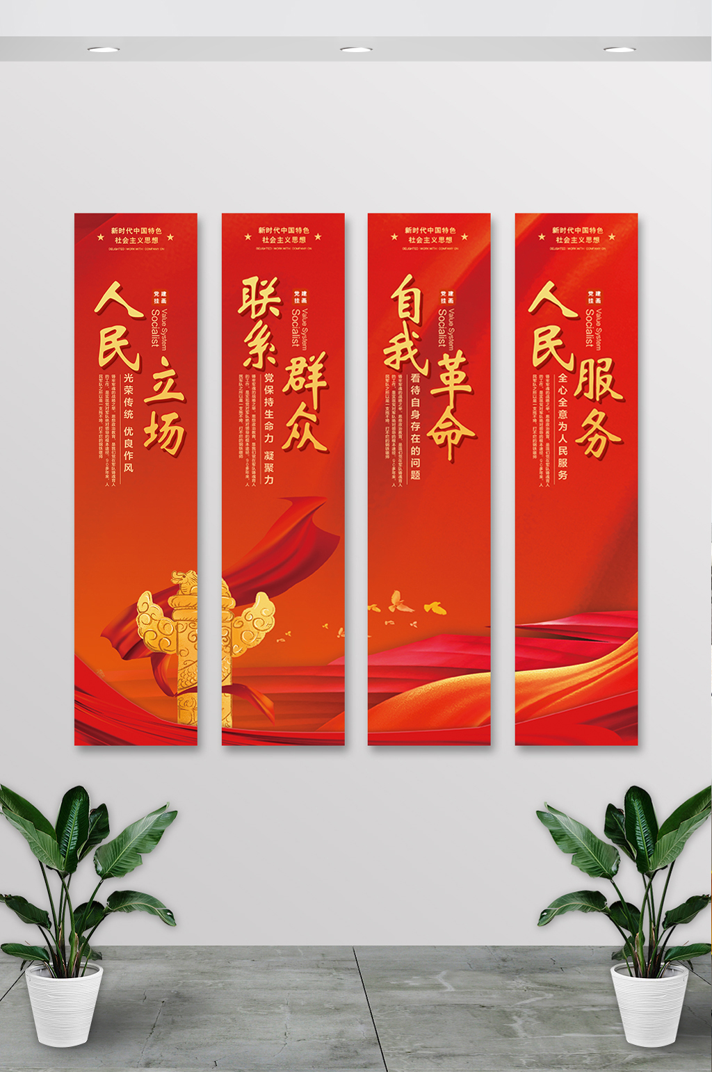 大气全心全意人民服务联系群众党建挂画素材