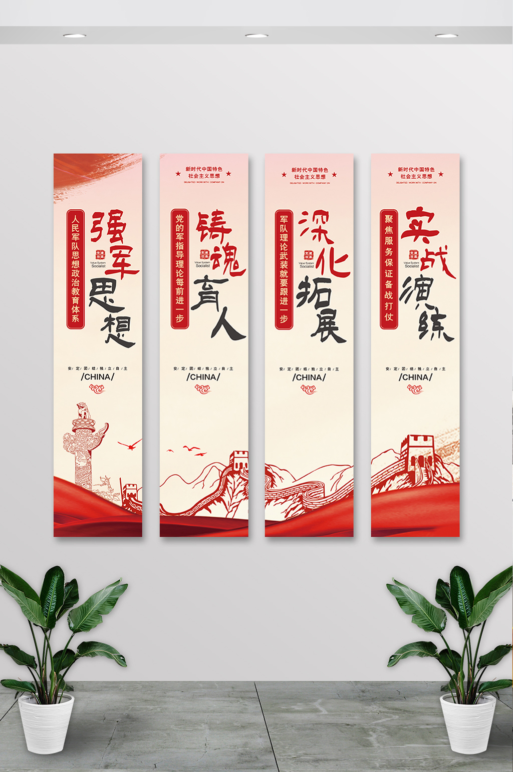 强军兴军磅礴力量的迫切需要党建挂画模板素材