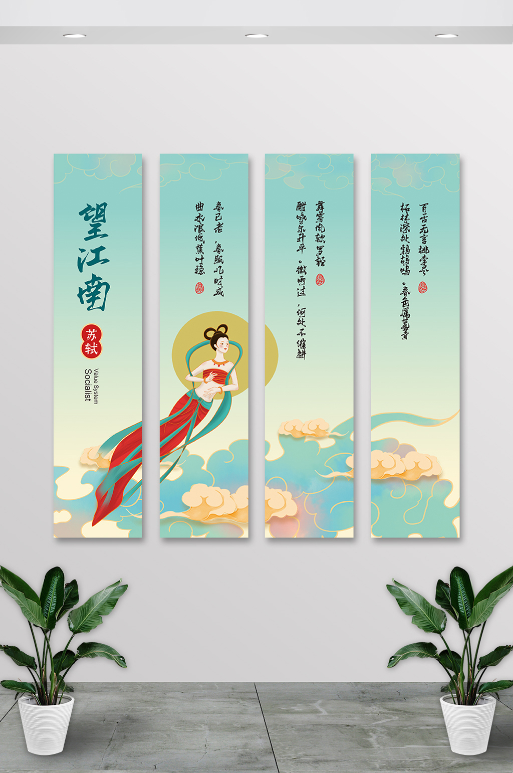 中式望江南诗词类办公室挂画素材
