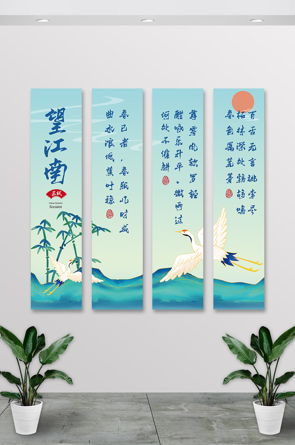 中国风苏轼望江南诗词类办公室挂画素材