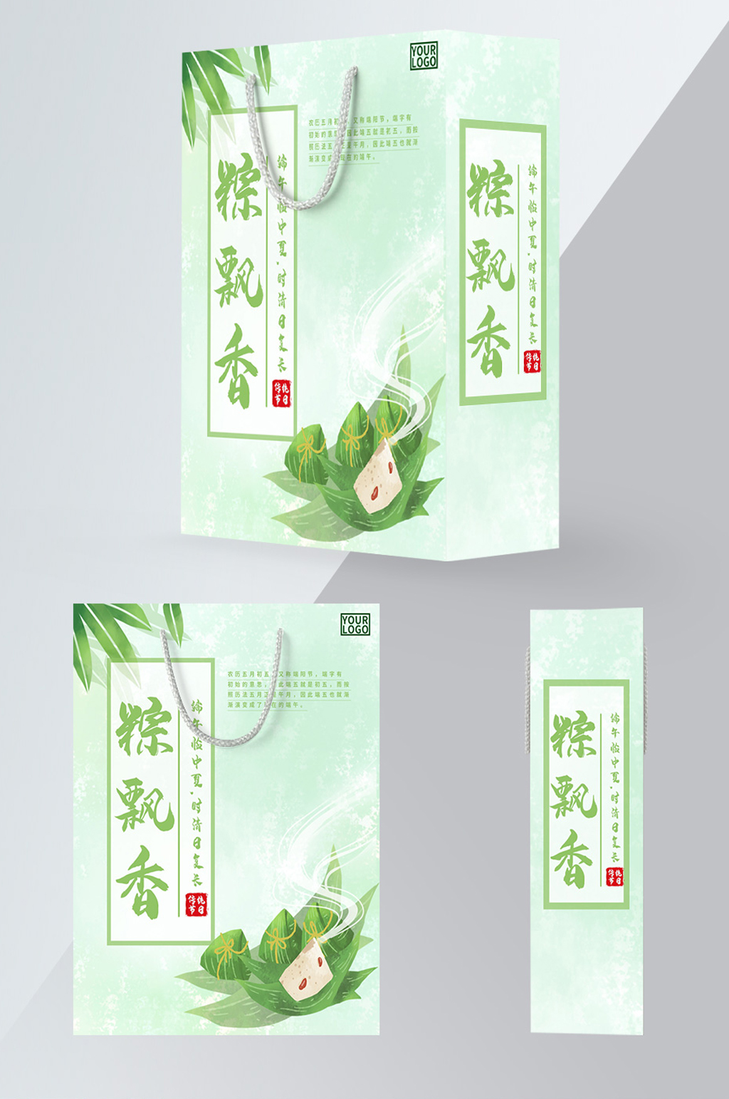 大气端午节手提袋素材