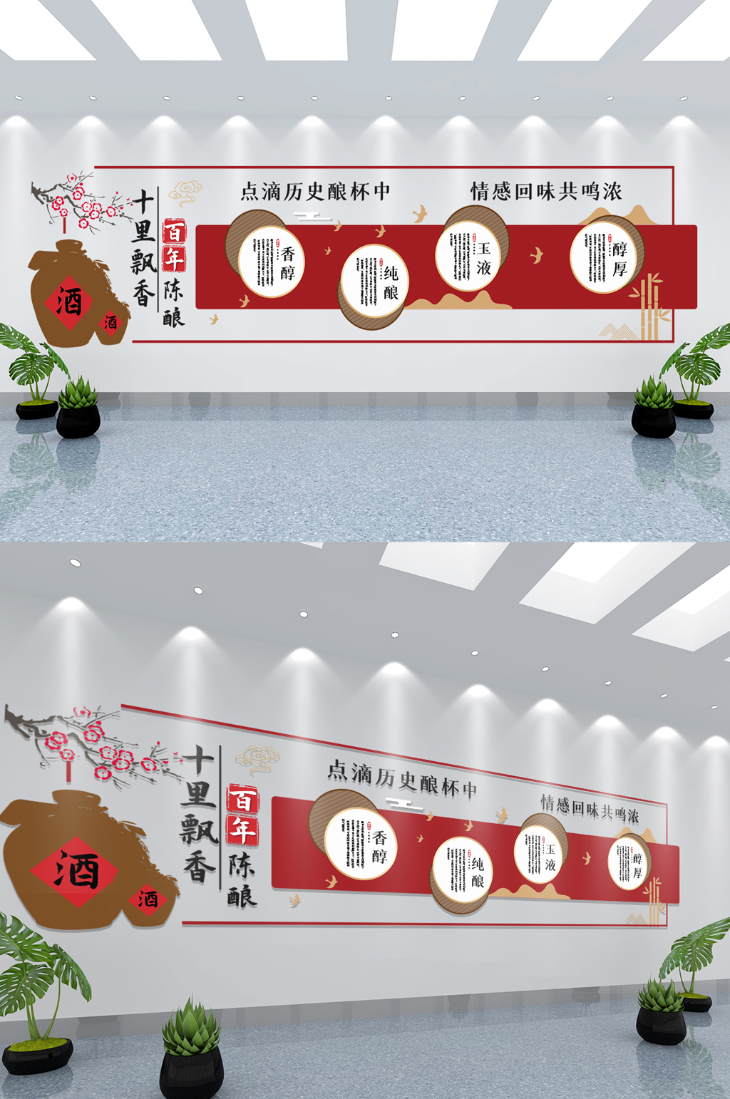 酒文化展板酒文化墻素材