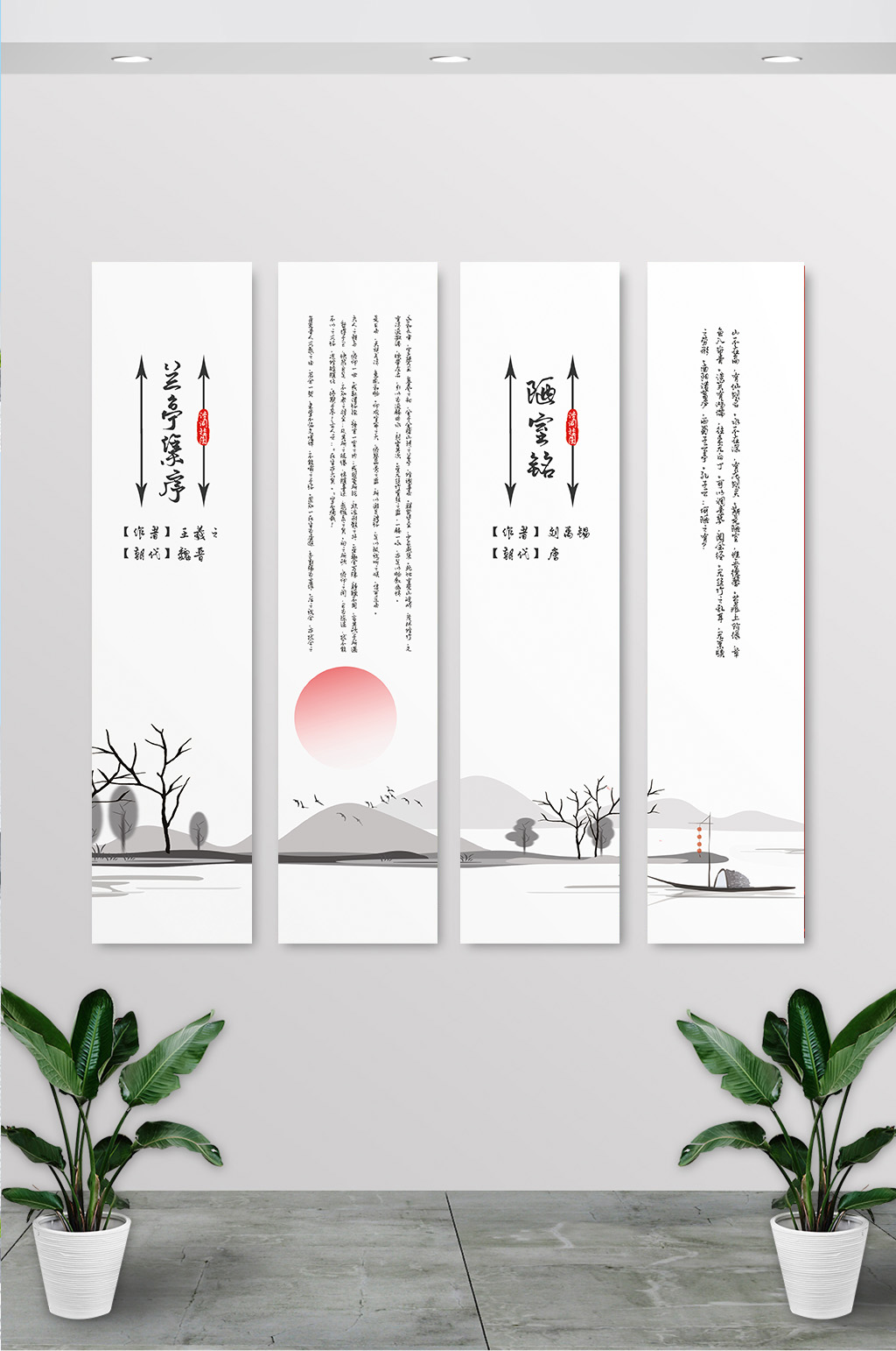 中国风水墨简约古诗词挂画素材