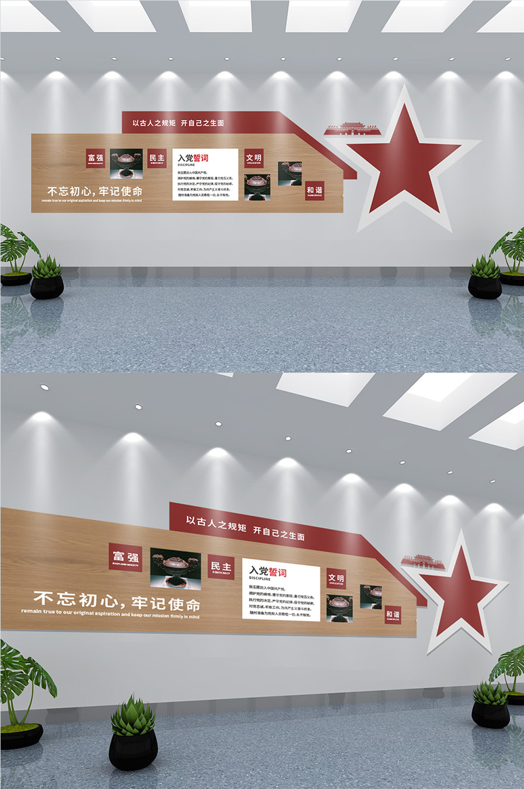 党政红色党建宣传栏文化墙展板建党五角星素材