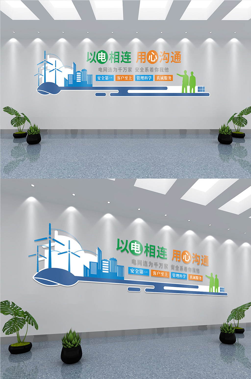电网文化墙国家电网文化墙素材