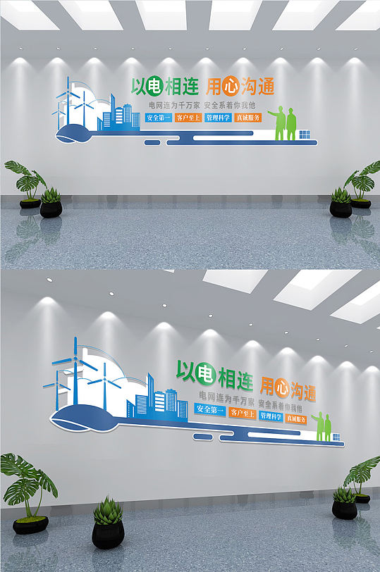 电网文化墙国家电网文化墙-众图网
