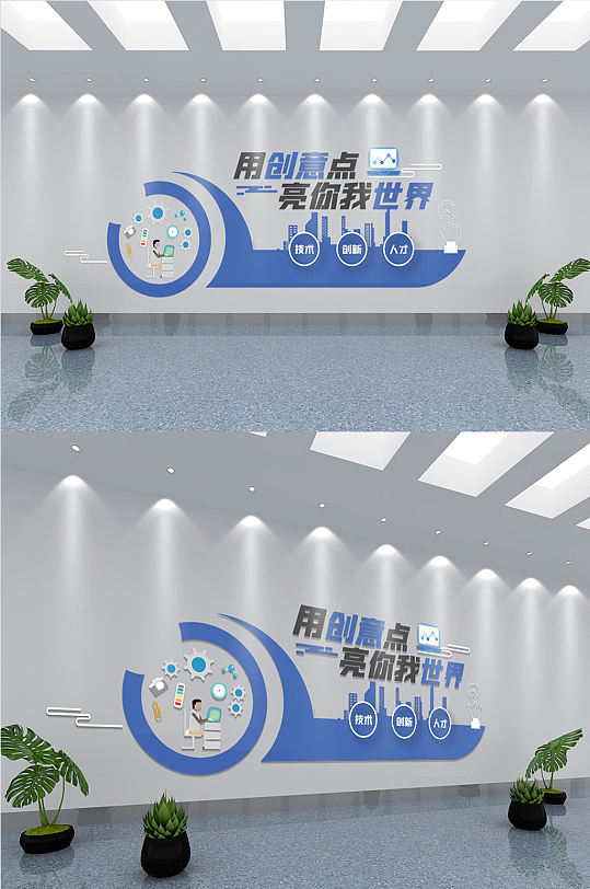 简约蓝色创意创客空间文化墙-众图网