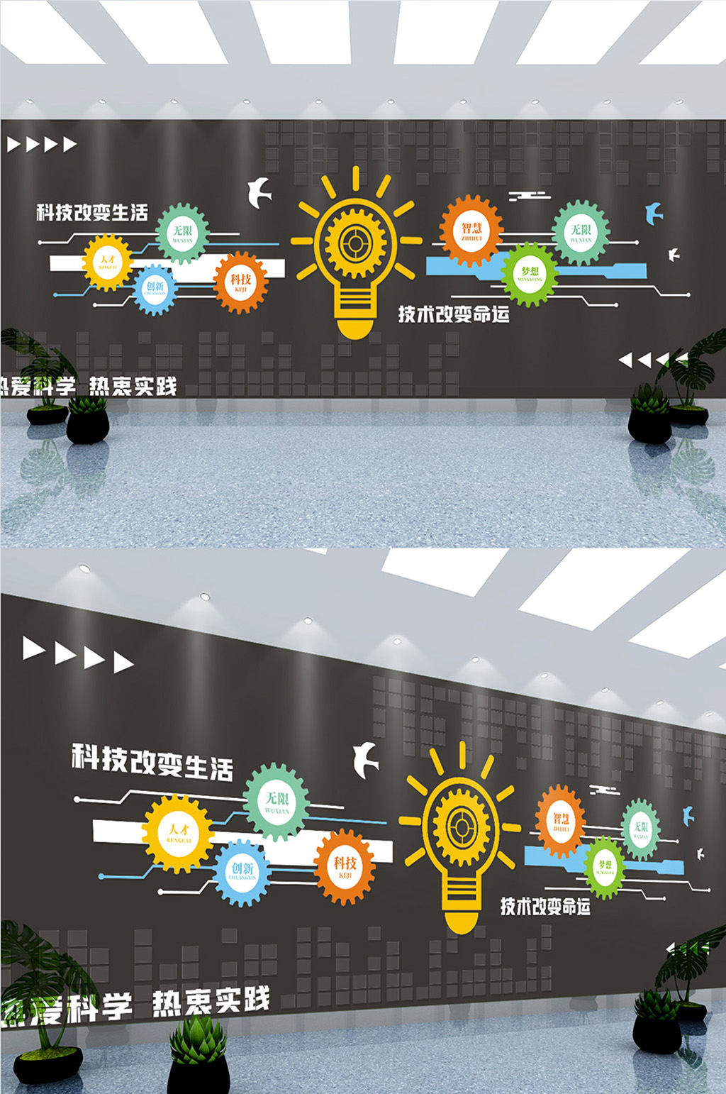 科技創(chuàng)客空間文化墻素材