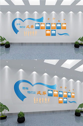 蓝色科技风企业文化墙展板宣传栏公司