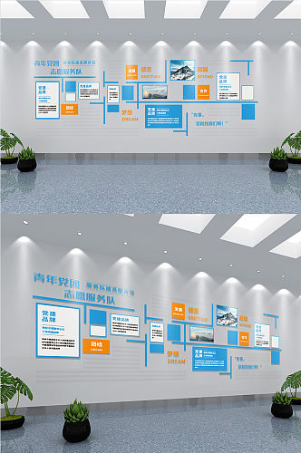 企业文化墙蓝色科技风商务宣传栏展板公司