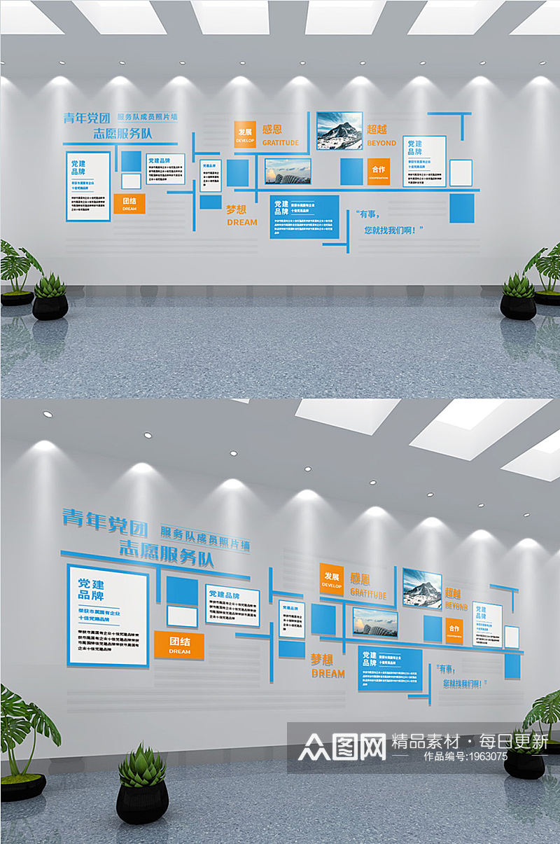企业文化墙蓝色科技风商务宣传栏展板公司素材
