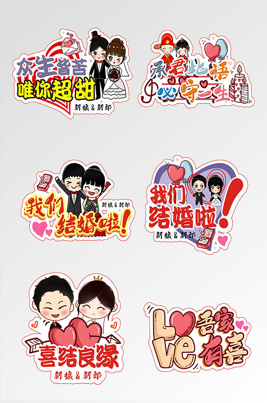 求婚结婚拍照道具手举牌