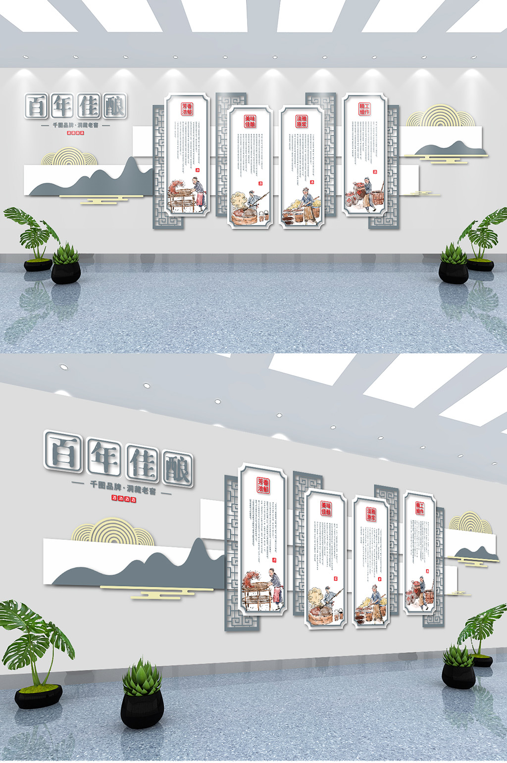 中国风酿酒品牌酒文化文化墙素材
