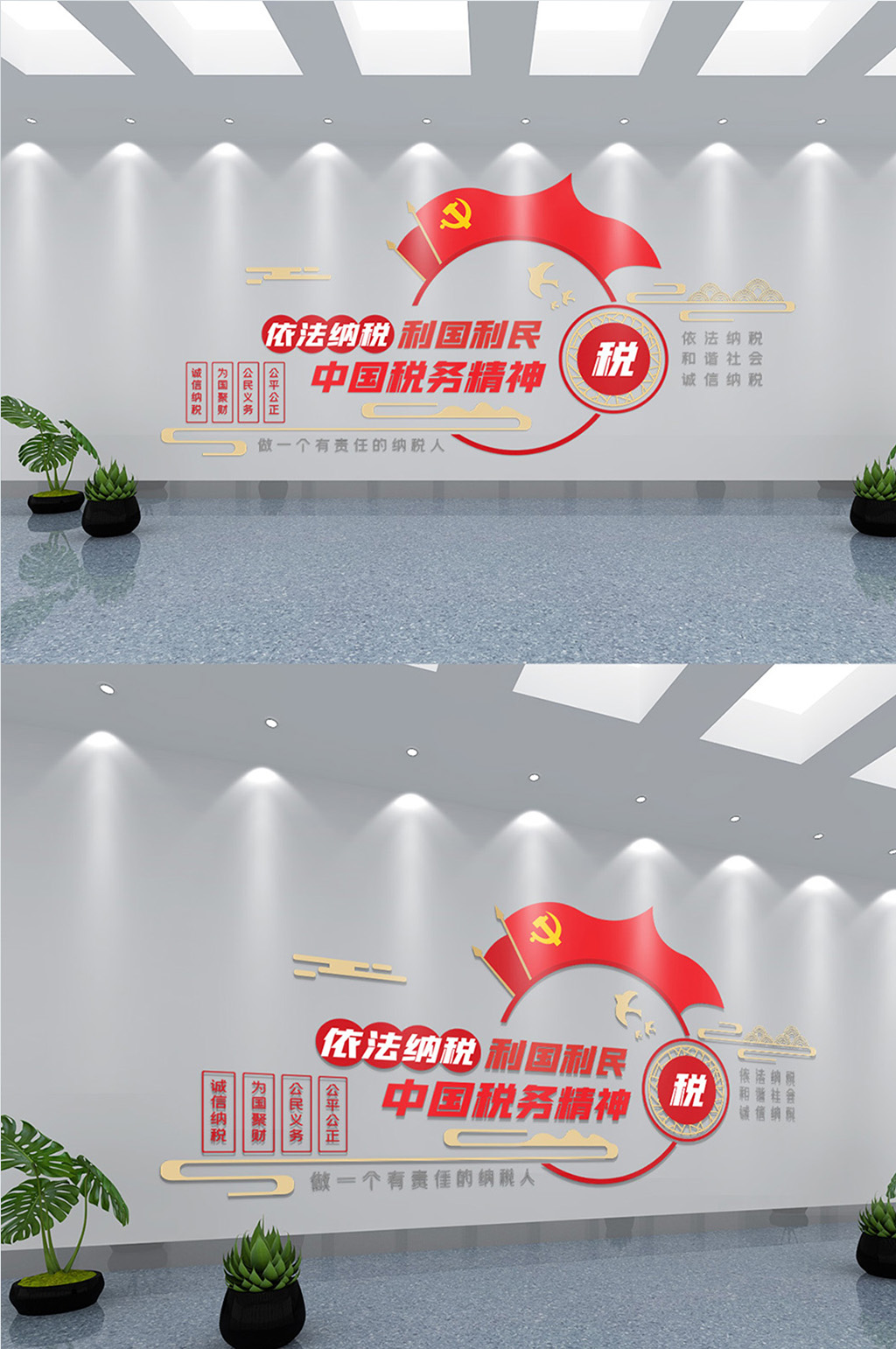 中国税务精神文化墙素材