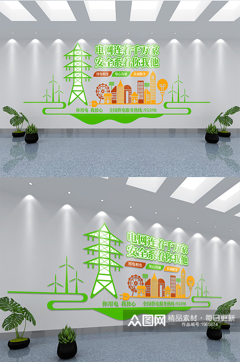 国家电网异形文化墙素材
