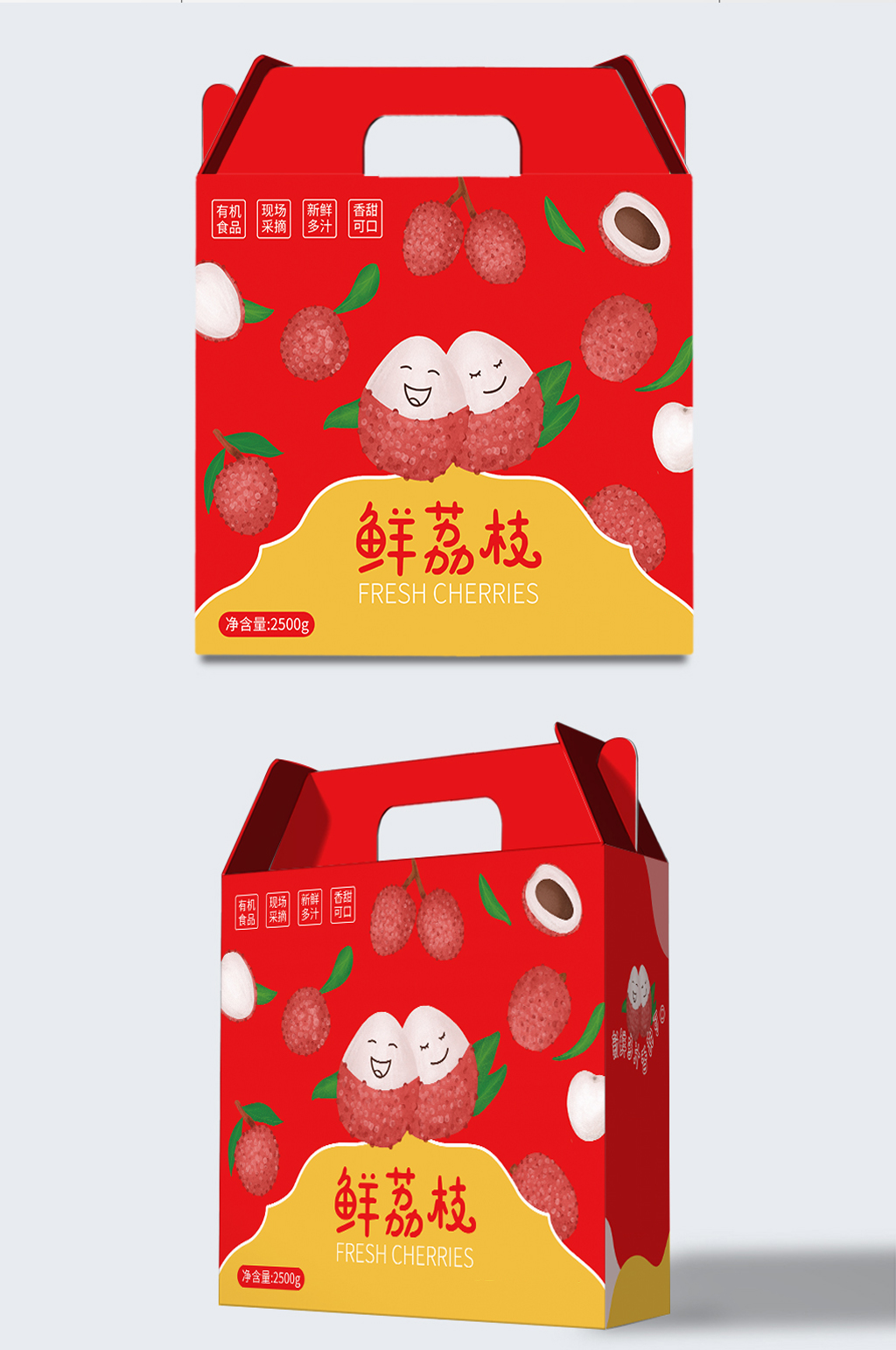 卡通可爱荔枝包装盒礼品盒设计素材