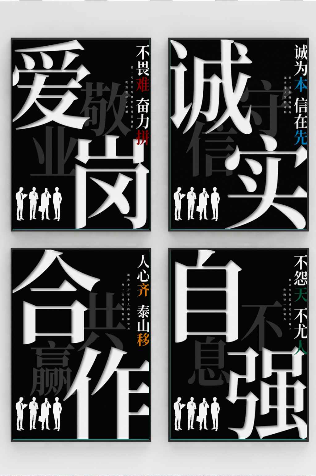 企业文化宣传标语素材