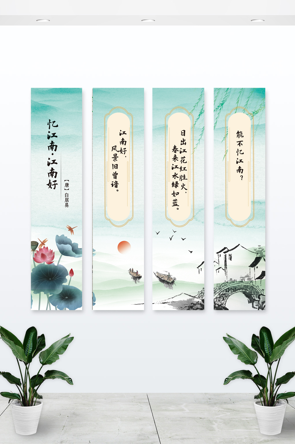 忆江南中国风诗词挂画素材
