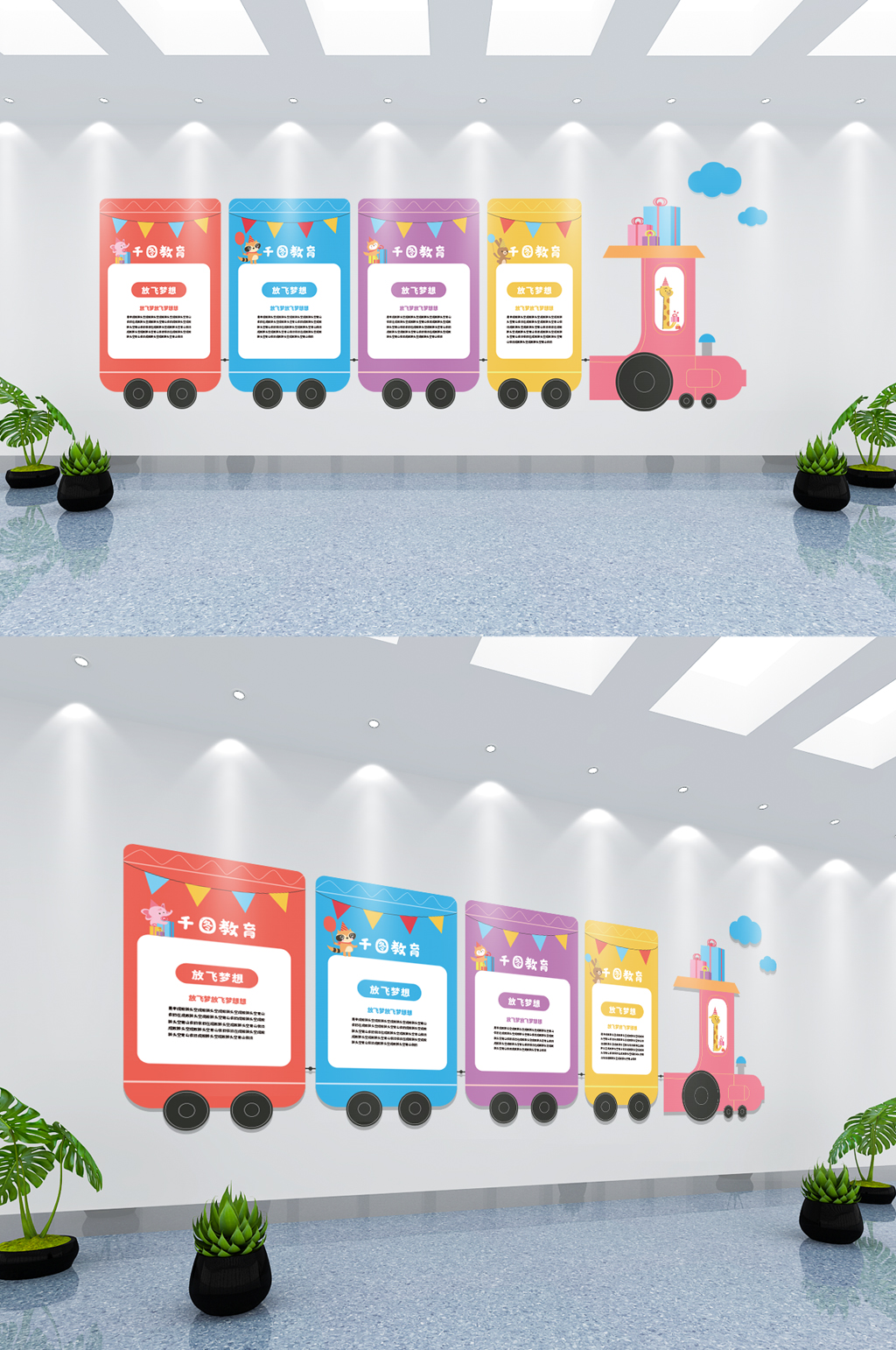 儿童幼儿园卡通六一文化墙宣传栏学校校园素材