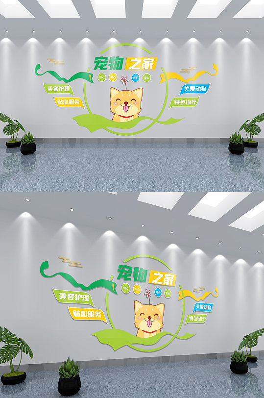 立体宠物医院文化墙-众图网