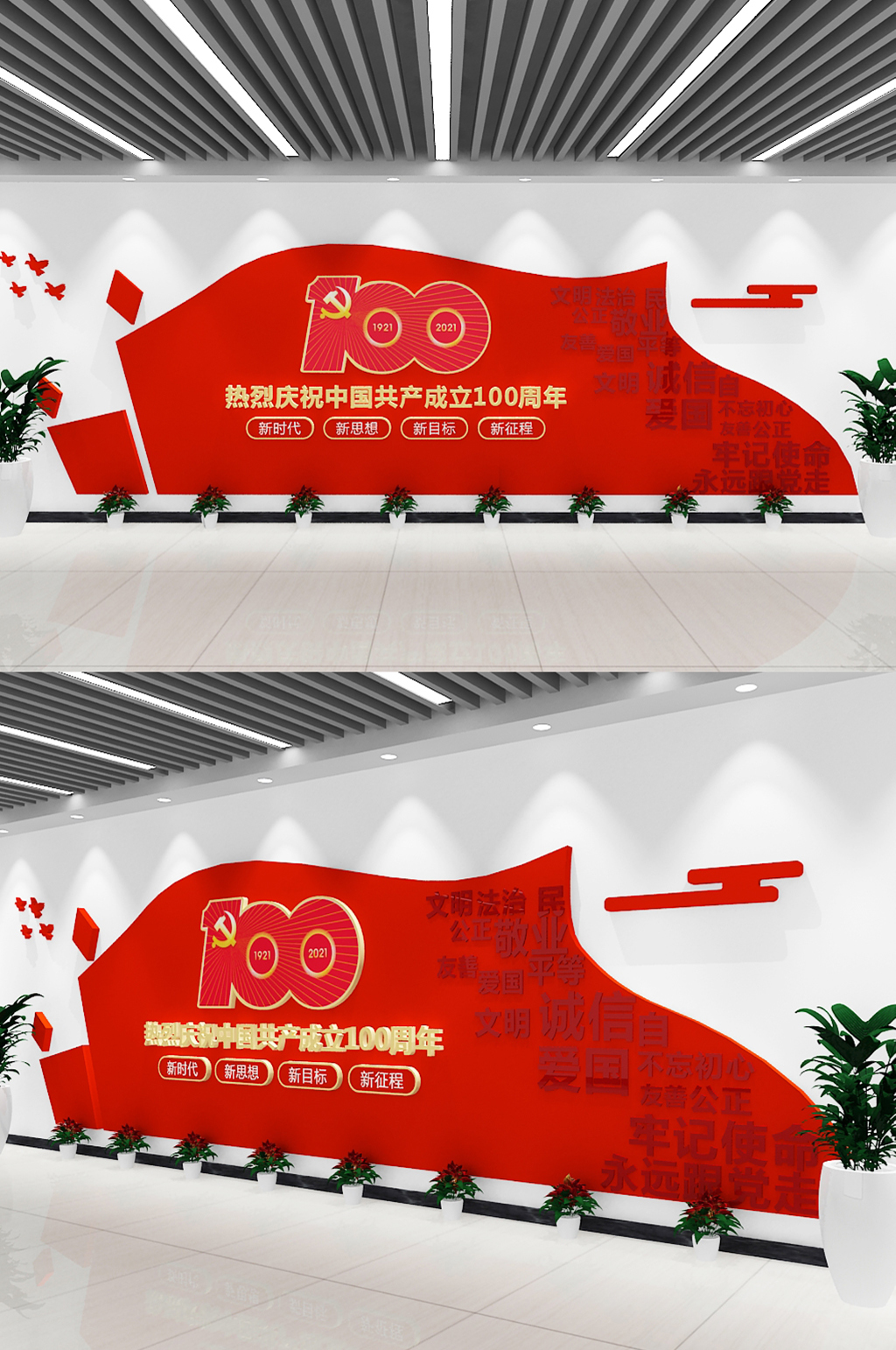 红旗造型建党百周年文化墙素材
