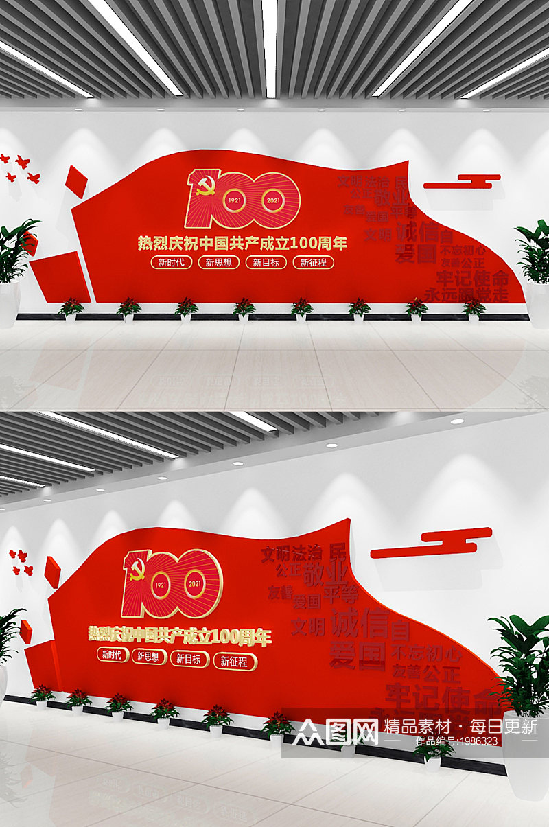 红旗造型建党百周年文化墙素材