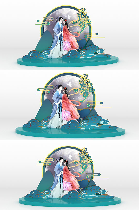 创意古风浪漫七夕美陈-众图网