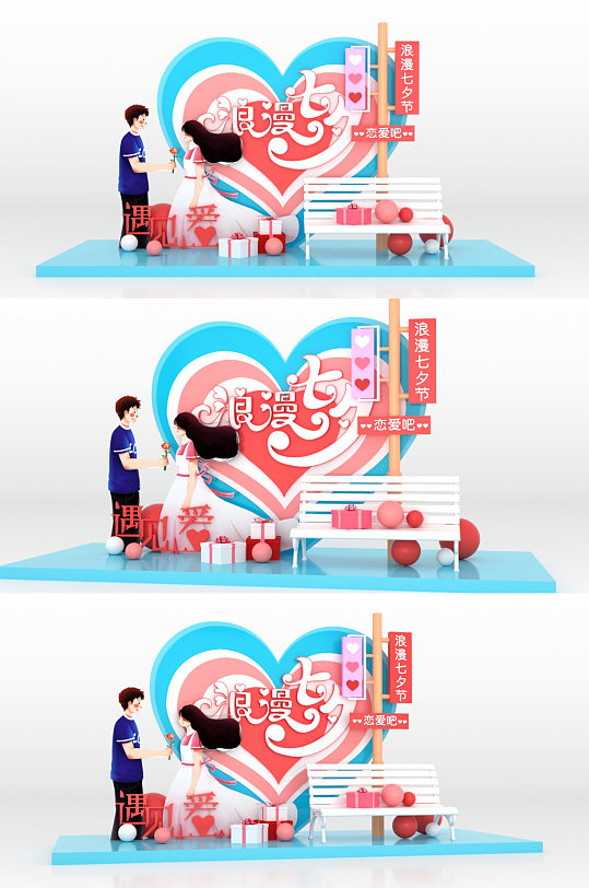 现代浪漫七夕创意美陈-众图网