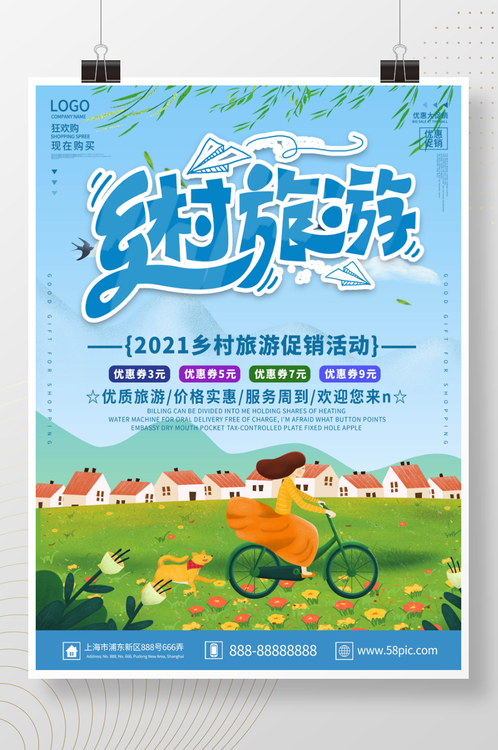 蓝色大气商务乡村旅游促销活动海报素材